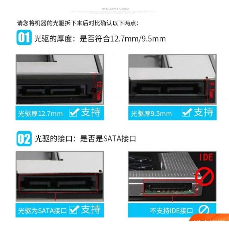 海隆王 現貨 硬碟支架 筆記型電腦 筆電硬碟托架轉接 架光碟機 SATA HDD SSD 硬碟筆電改SSD 蝦幣回饋-細節圖7