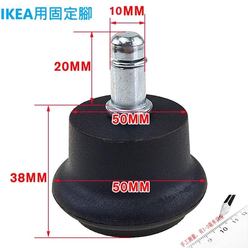 海隆王 現貨 IKEA 固定椅腳 毛氈墊 固定輪 電腦椅固定腳墊電 腦椅輪子 塑膠地板 不刮傷 靜音耐用 蝦幣回饋-細節圖2