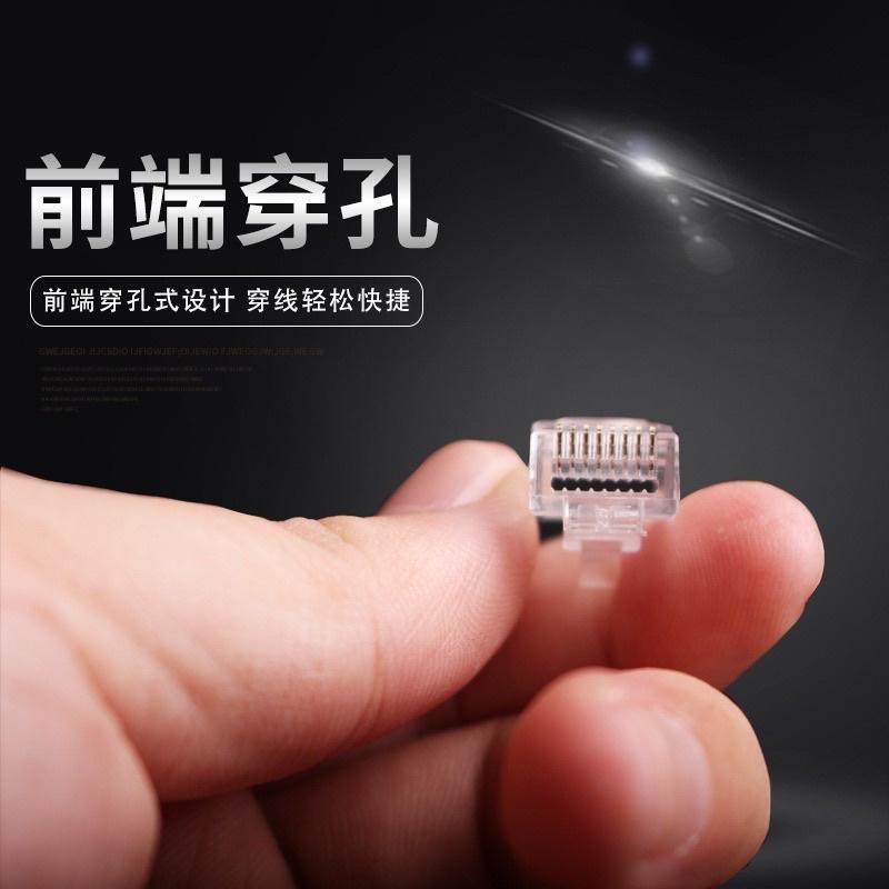 海隆王 現貨 cat6 RJ45 8P8C 水晶頭 快速出貨 蝦幣回饋 通 孔水晶頭 穿孔水晶頭 穿透式水晶頭-細節圖2