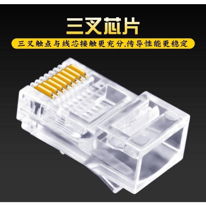 海隆王 現貨 cat6 RJ45 8P8C 水晶頭 快速出貨 蝦幣回饋 通 孔水晶頭 穿孔水晶頭 穿透式水晶頭-細節圖3