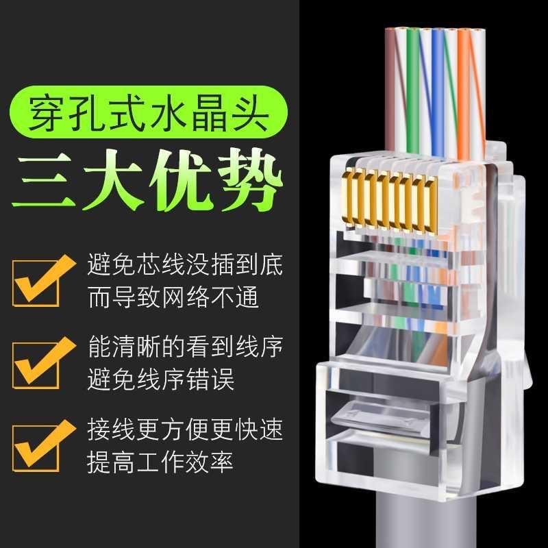 海隆王 現貨 cat6 RJ45 8P8C 水晶頭 快速出貨 蝦幣回饋 通 孔水晶頭 穿孔水晶頭 穿透式水晶頭-細節圖4