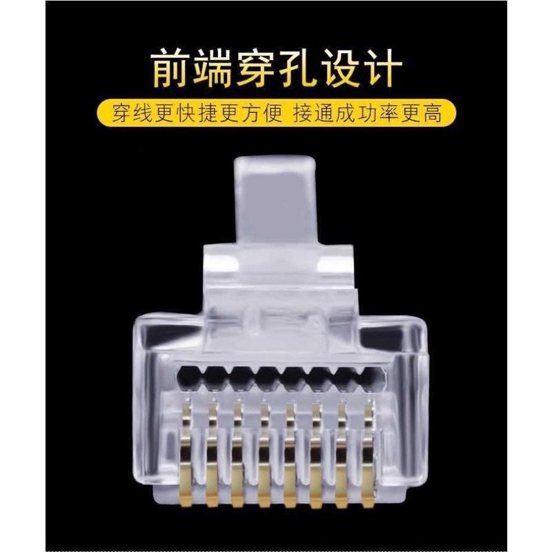 海隆王 現貨 cat6 RJ45 8P8C 水晶頭 快速出貨 蝦幣回饋 通 孔水晶頭 穿孔水晶頭 穿透式水晶頭-細節圖5