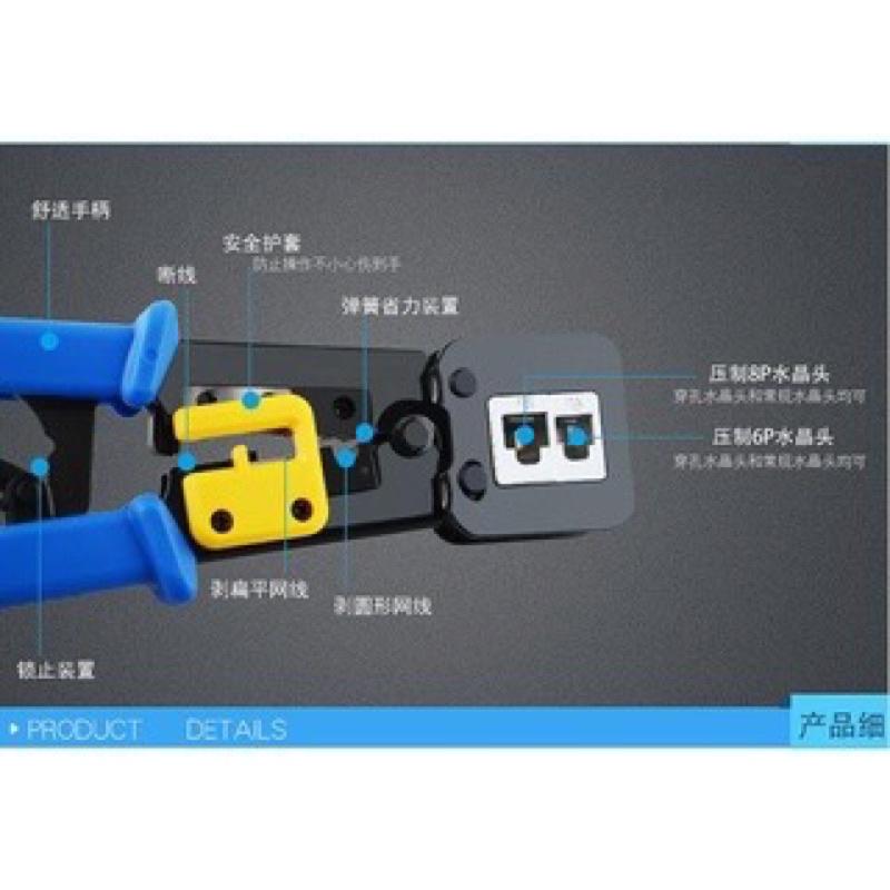 海隆王 現貨 穿孔水晶頭壓線鉗RJ45 網路線 穿孔水晶頭 壓線鉗 剪線鉗 穿孔壓線鉗 穿孔剪線鉗 蝦幣回饋 快速出貨-細節圖2