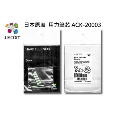 海隆王 現貨 原廠 筆芯 5入 贈換筆夾 原廠 Wacom Bamboo Intuos ACK-20001 蝦幣回饋