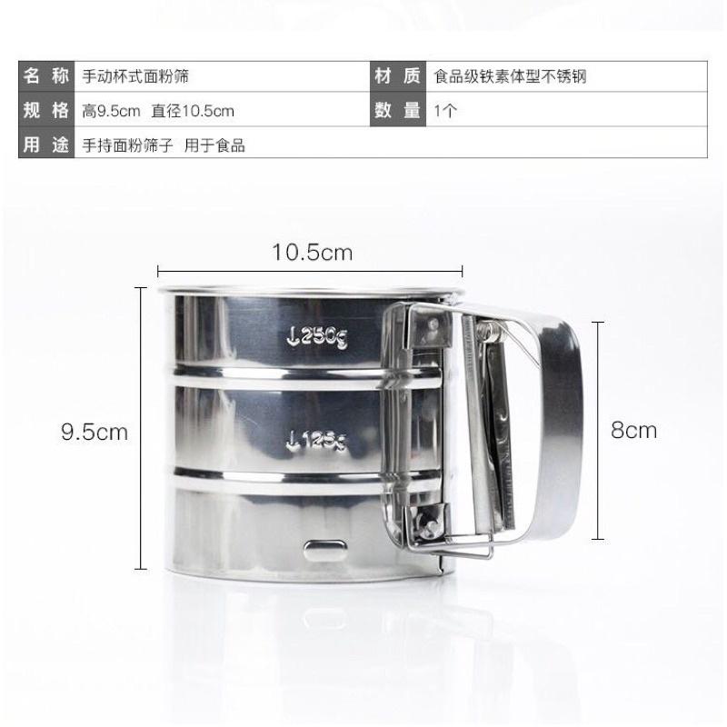 海隆王 現貨 蝦幣回饋 麵粉過篩器 麵粉篩 過篩杯 烘培器具-細節圖4