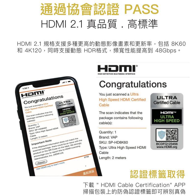 ‼️VAP HDMI to HDMI 2.1M 8K 60Hz 高畫質影音傳輸線-細節圖2