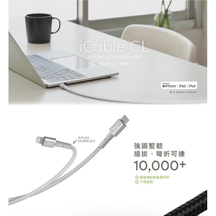 ‼️Apple快充 充電線 Pqi 150cm Type C to Lightning-細節圖2