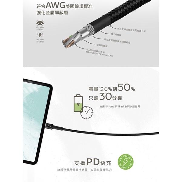 ‼️Apple快充 充電線 Pqi 150cm Type C to Lightning-細節圖3