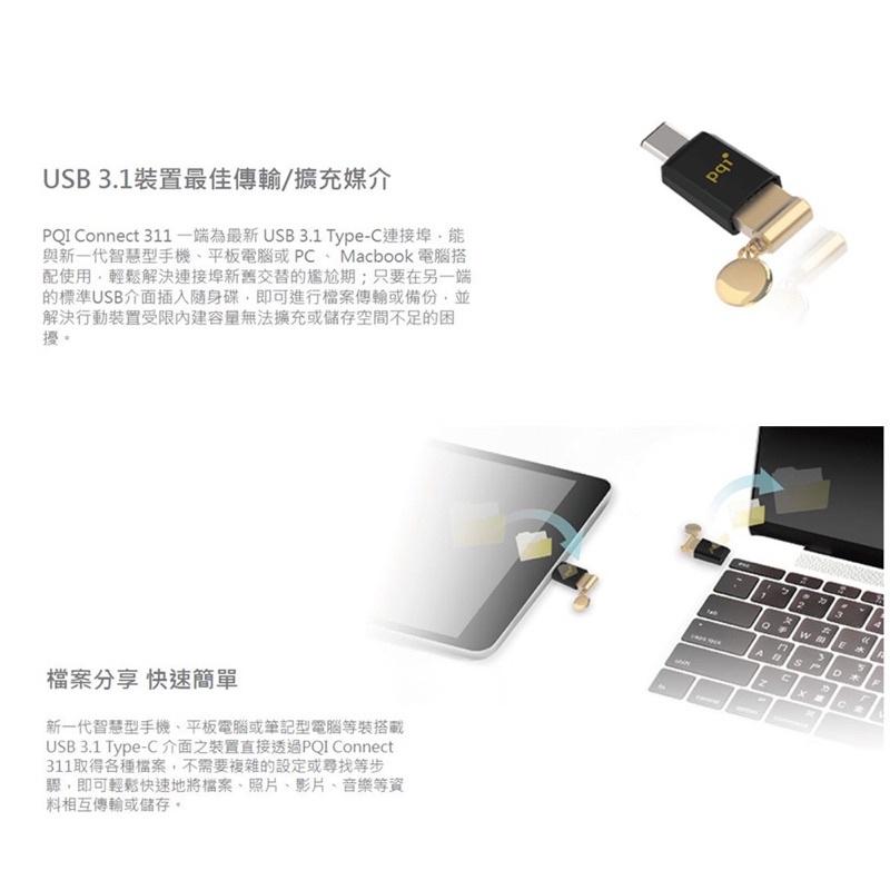 ‼️PQI Connect 311 USB 3.1 高速 Type-C OTG(C轉A隨身碟轉接頭）-細節圖3
