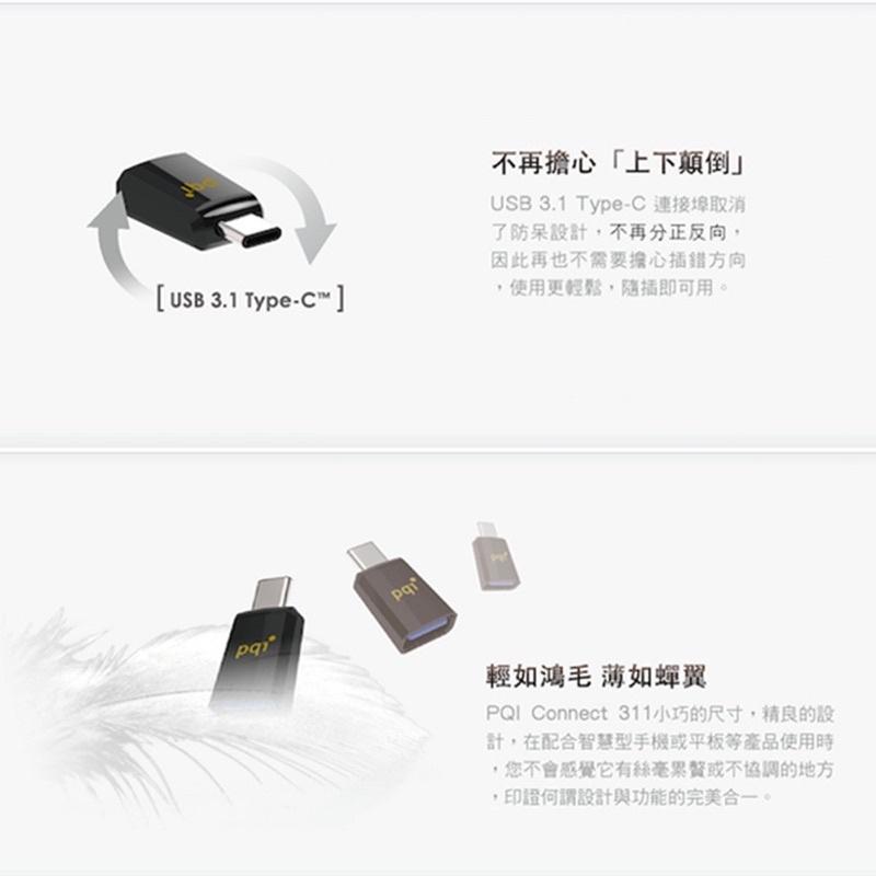 ‼️PQI Connect 311 USB 3.1 高速 Type-C OTG(C轉A隨身碟轉接頭）-細節圖4