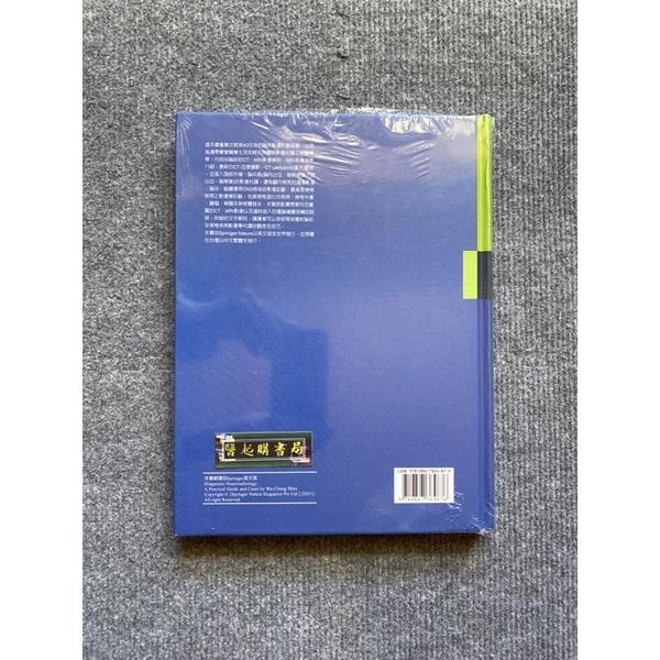 神經放射診斷學:實用臨床案例解析 力大圖書-細節圖2