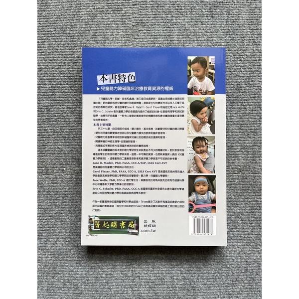兒童聽力學-診斷、技術與管理 華騰文化-細節圖2