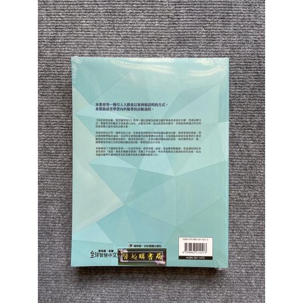 從症狀到診斷:實證醫學指引 合記圖書-細節圖2