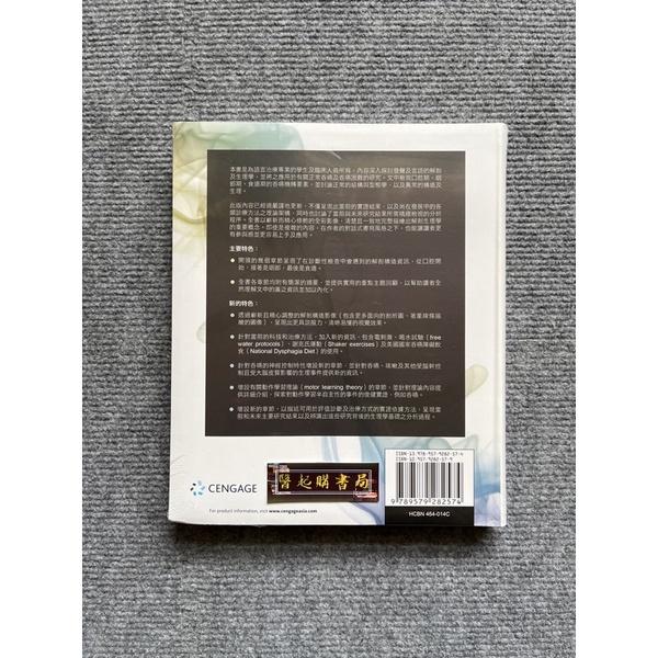 吞嚥機轉:以臨床解剖及生理學探討 合記圖書-細節圖2