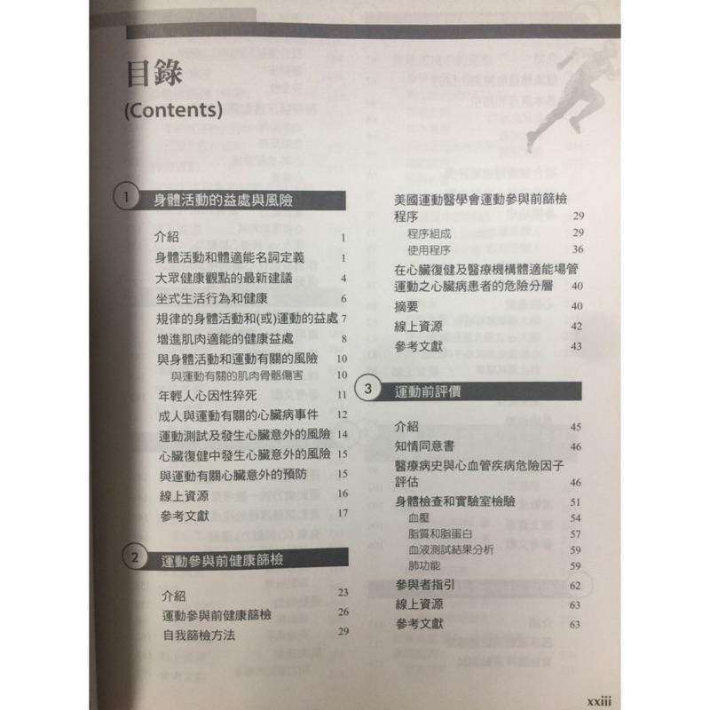 ACSM運動測試與運動處方指引 力大圖書-細節圖3