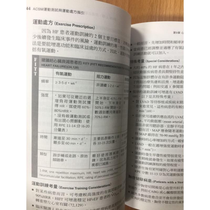 ACSM運動測試與運動處方指引 力大圖書-細節圖8