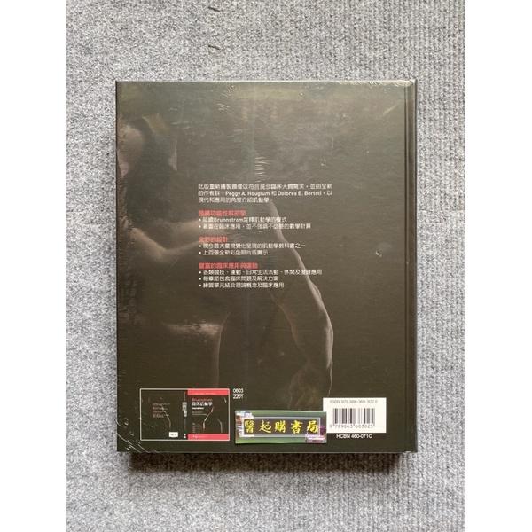 Brunnstrom臨床肌動學-理論與實務應用 合記圖書-細節圖2