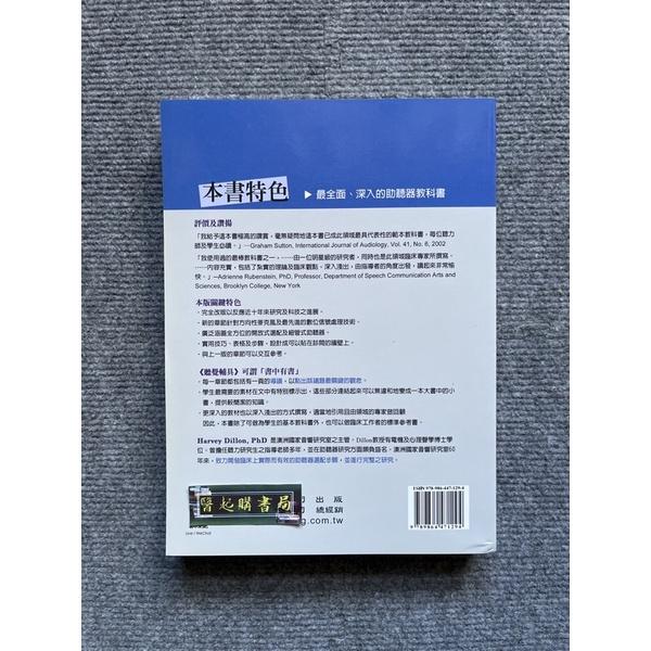 聽覺輔具  華騰文化-細節圖2