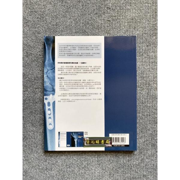 彩色圖解創傷及骨科學快速學習 合記圖書-細節圖2