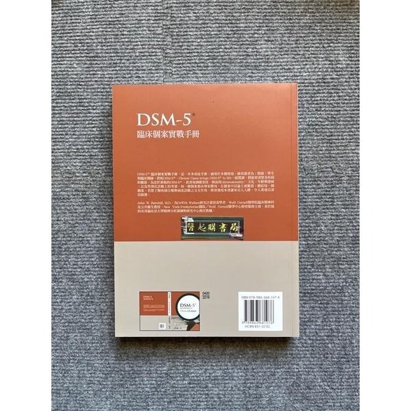 DSM-5臨床個案實戰手冊 合記圖書-細節圖2