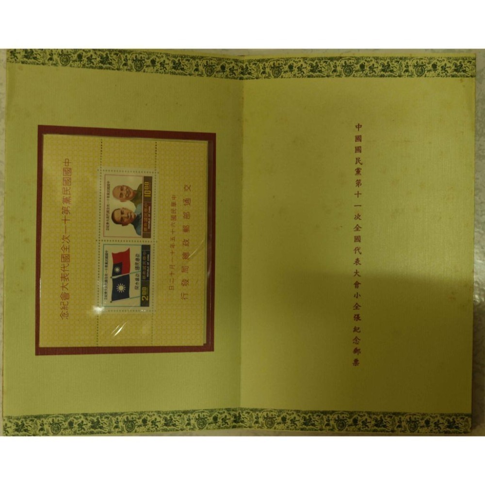 民國65年 中華郵政郵票冊 (收藏用，自取件驗貨佳)-細節圖2