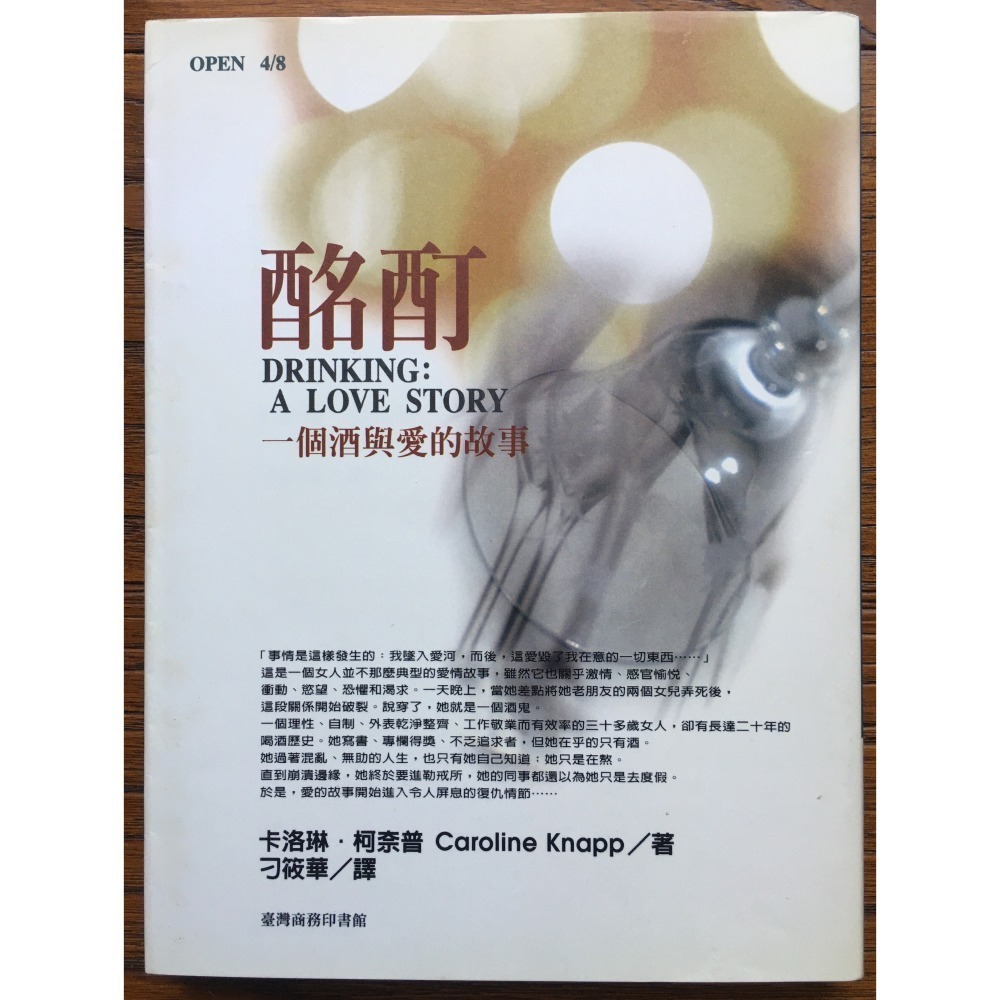 魔戒前傳  酩酊-細節圖3