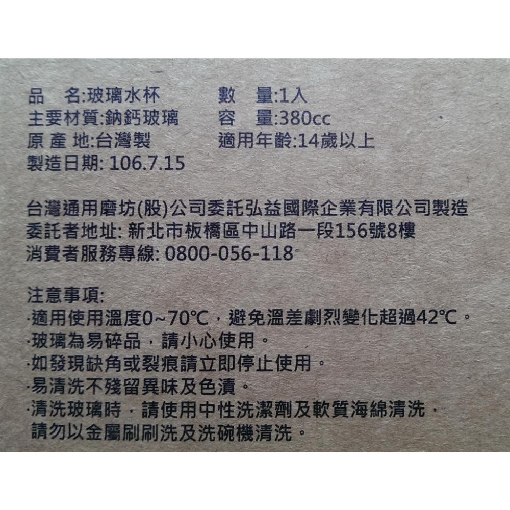 Haagen Dazs 哈根達斯 玻璃杯；阿朗基 變色玻璃杯；普普風 咖啡杯-細節圖2