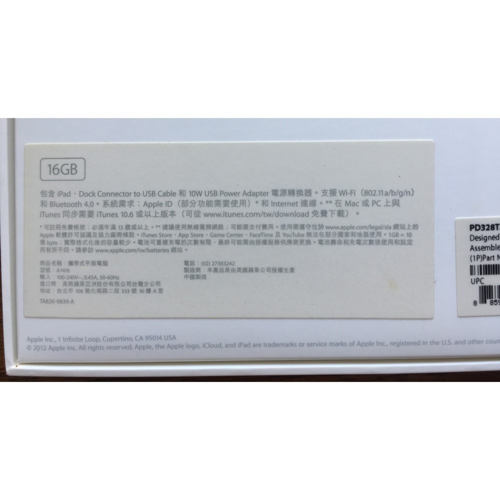 Apple 手機 iPhone6 / iPhone11 / iPAD 紙盒  A1416-細節圖4