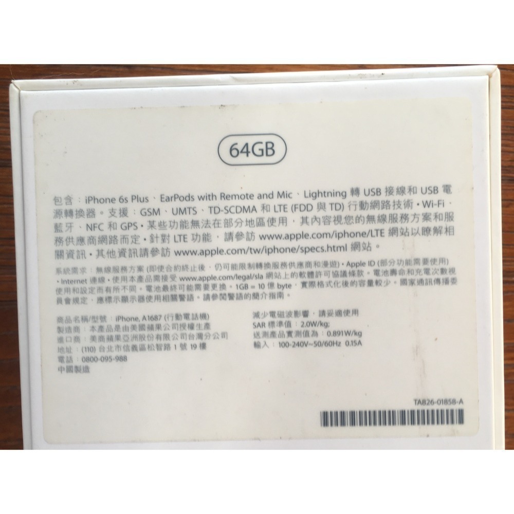 Apple 手機 iPhone6 / iPhone11 / iPAD 紙盒  A1416-細節圖7