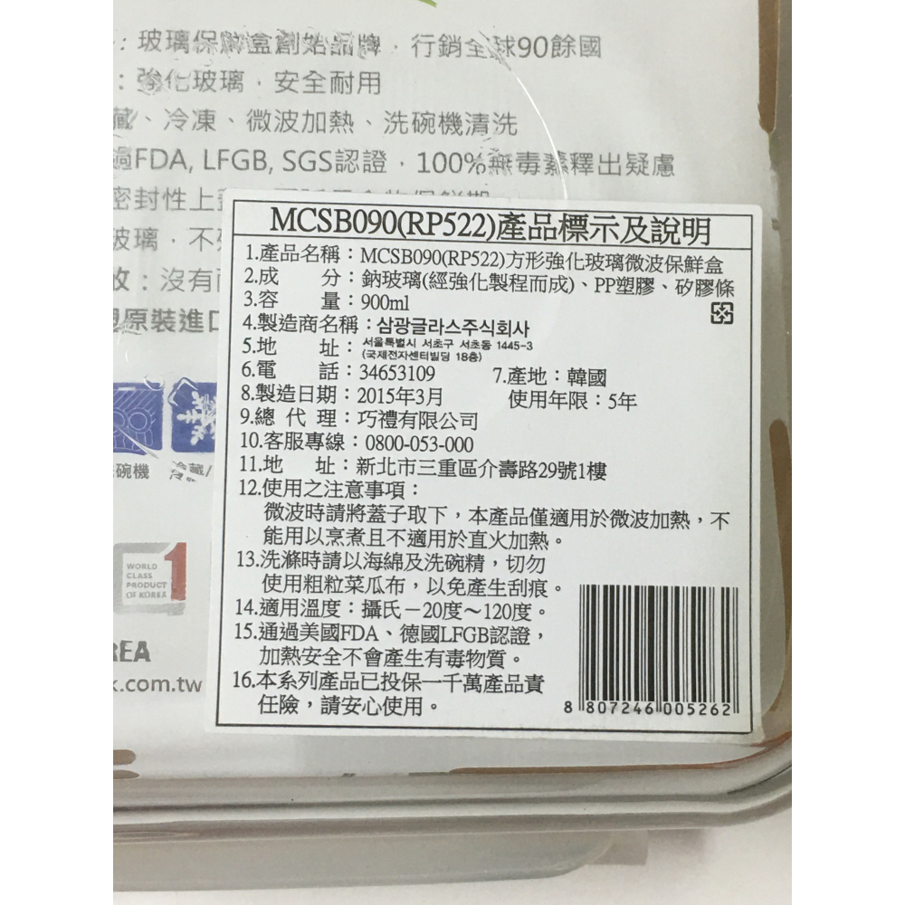 Glasslock 強化玻璃保鮮盒 正方型 RP522 900ml-細節圖2