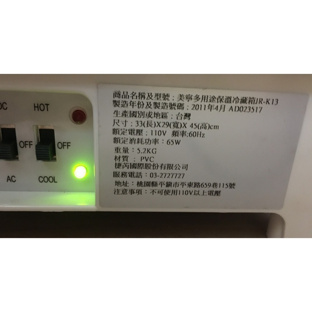 美寧 13L 車家兩用 多用途保冷保溫箱 行動冰箱 JR-K13 (自取1550，超重無法寄店到店，僅能面交或交寄郵局)-細節圖5