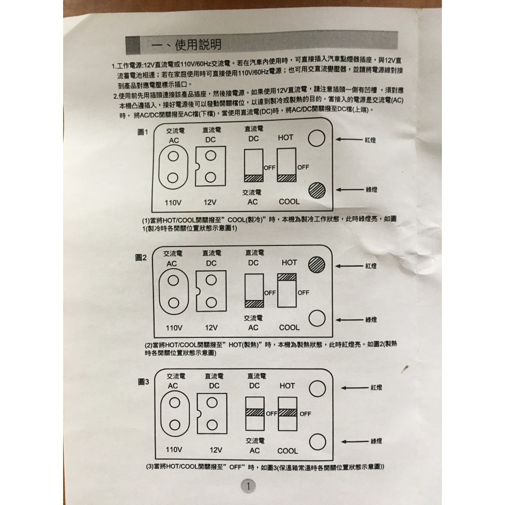 美寧 13L 車家兩用 多用途保冷保溫箱 行動冰箱 JR-K13 (自取1650，超重無法寄店到店，僅能面交或交寄郵局)-細節圖6