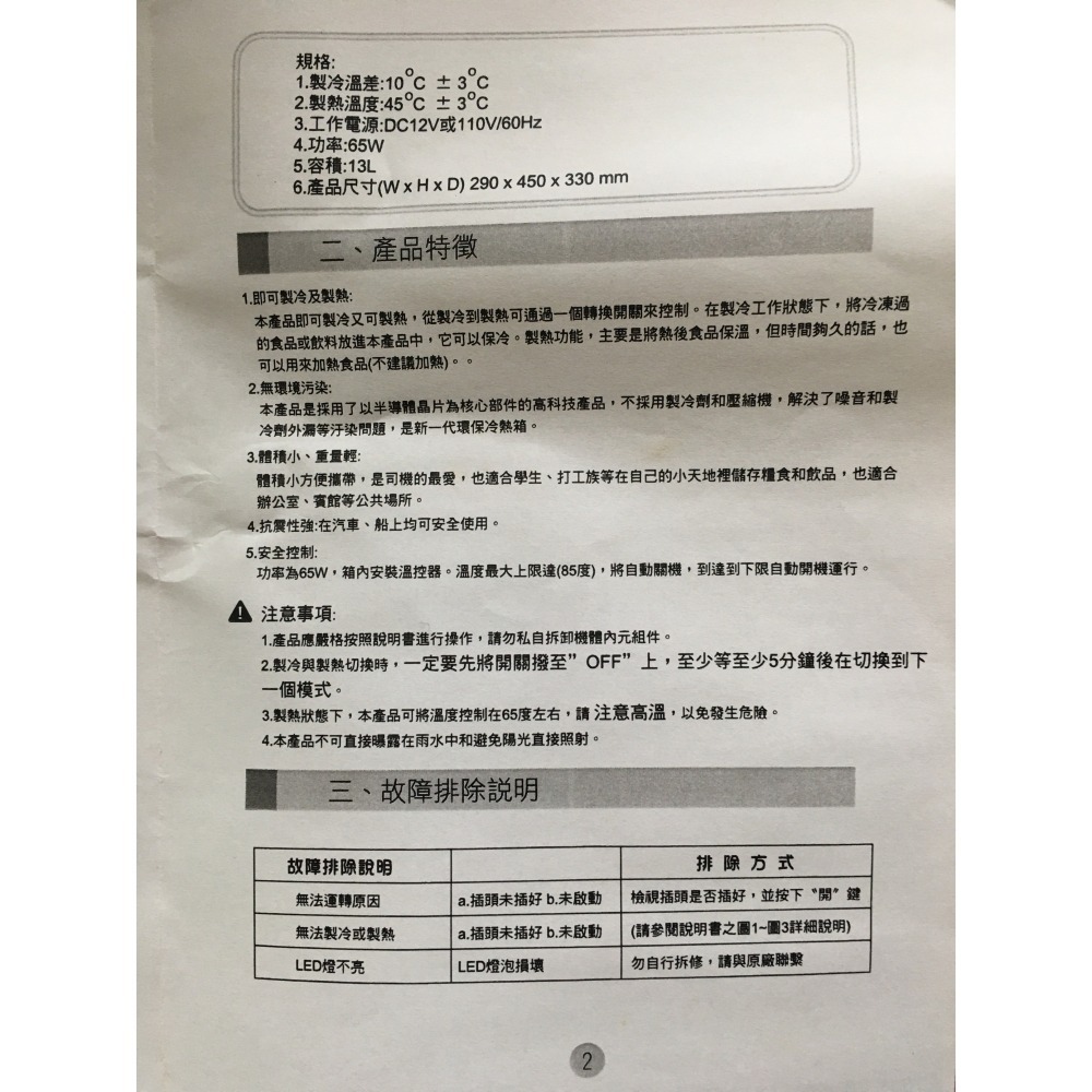 美寧 13L 車家兩用 多用途保冷保溫箱 行動冰箱 JR-K13 (自取1650，超重無法寄店到店，僅能面交或交寄郵局)-細節圖7