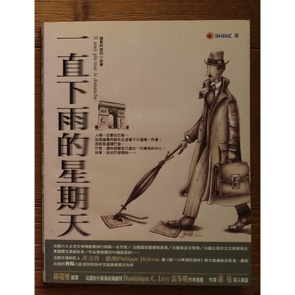 活力美人指壓20招；一直下雨的星期天； 繁體字簡化字對照字典；對照掌中寶；達文西密碼-細節圖2