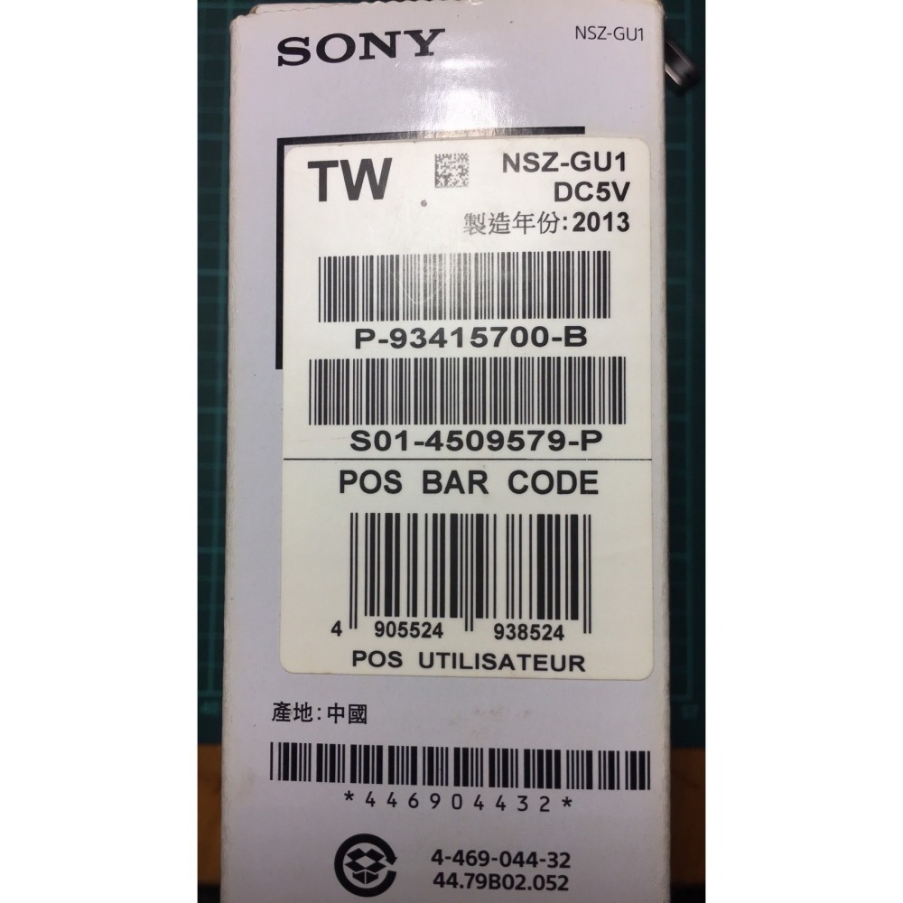 Sony NSZ-GU1 NSG-MR9T BRAVIA Google雲端媒體播放器組 (收藏用)-細節圖7