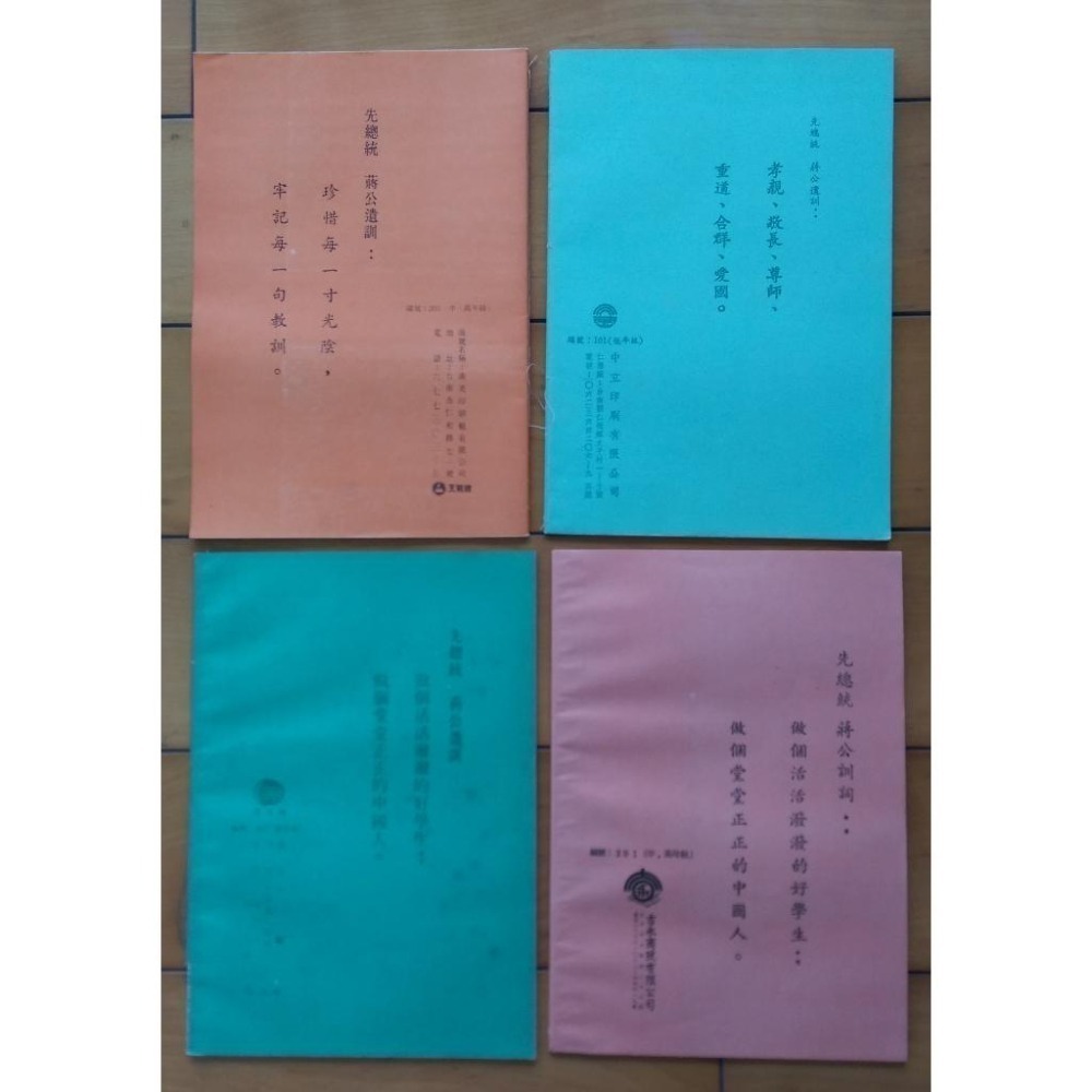 懷舊 復古 民國70年代小學作業簿 (一本)-細節圖3