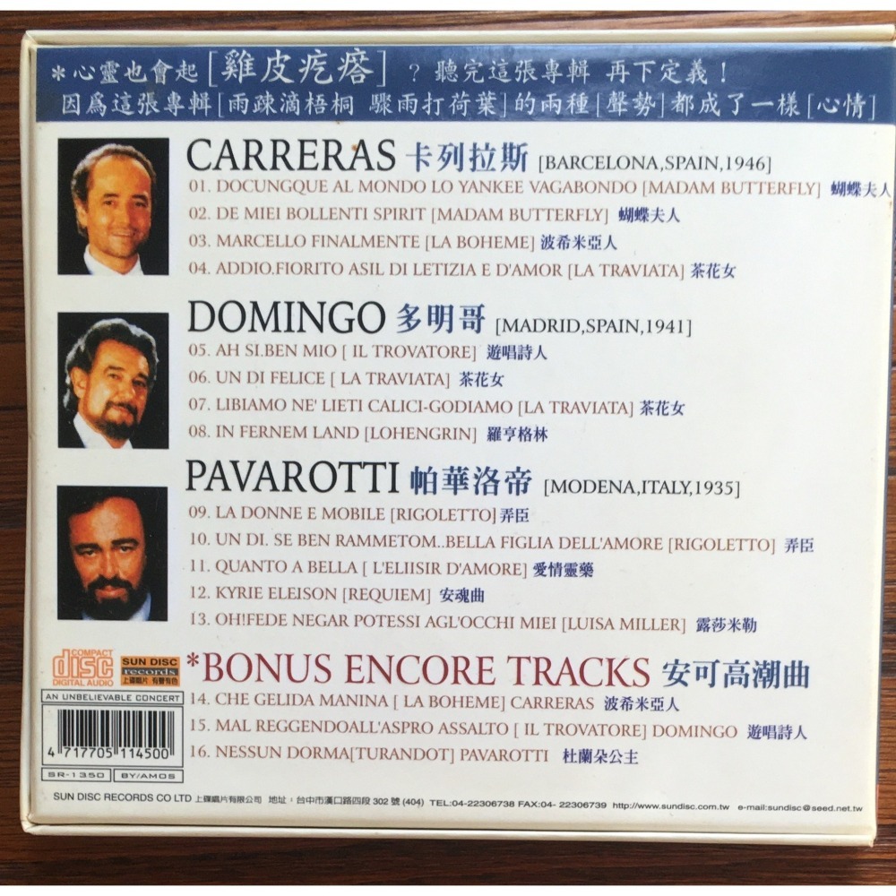 悲慘世界歌劇 /  三大男高音 / DOMINGO with JOHN DENVER / 交響情人夢 千秋王子 野田妹-細節圖4