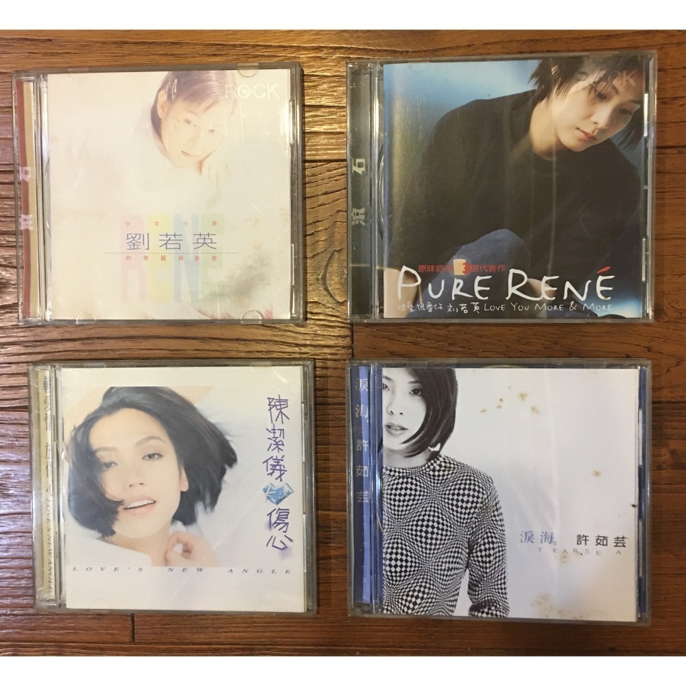 二手 CD 劉若英 少女小漁 很愛很愛你 許如芸 淚海 陳潔儀 傷心 蘇慧倫 范曉萱 黃嘉千 梁詠琪 何耀珊