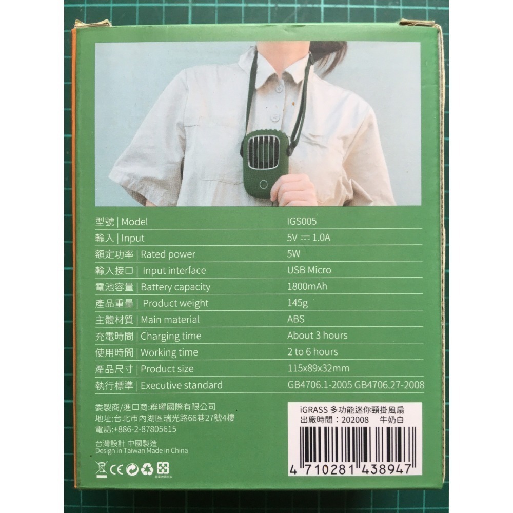 iGRASS多功能迷你頸掛風扇-細節圖3