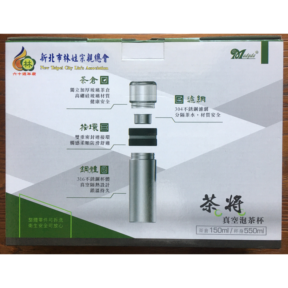 茶將 316不銹鋼 真空保溫杯 泡茶杯 550ml  單杯組 / 雙杯組  (請留意：印有贈品字樣)-細節圖6