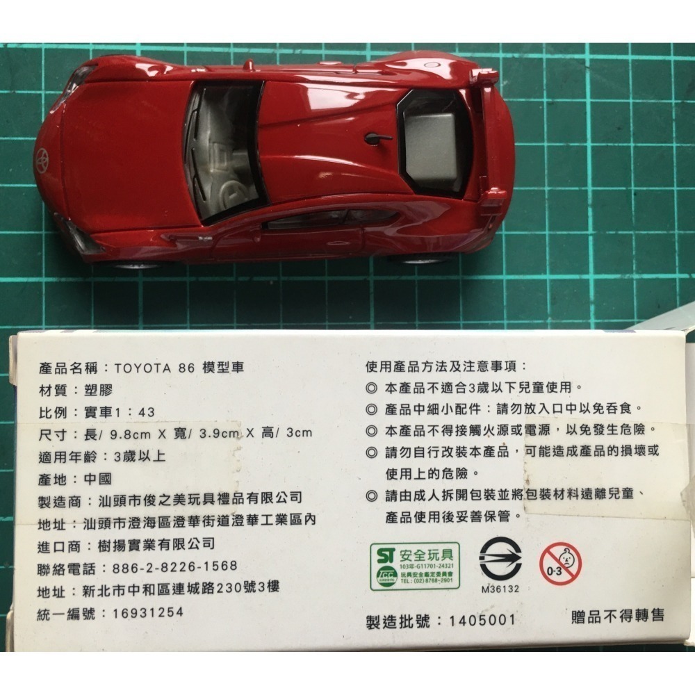 Toyota 86 模型車 1：43-細節圖3