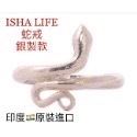 🇮🇳ISHALIFE薩古魯🇮🇳⚜️聖物「蛇戒銀製」靈性成長🌀穩定能量Consecrated Snake Rin-規格圖5