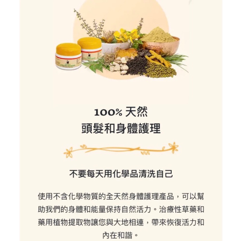 🇮🇳ISHALIFE🇮🇳🌿「草本沐浴粉🕌獨特傳統悉達配方」Ojasvini  herbal snanam-細節圖4