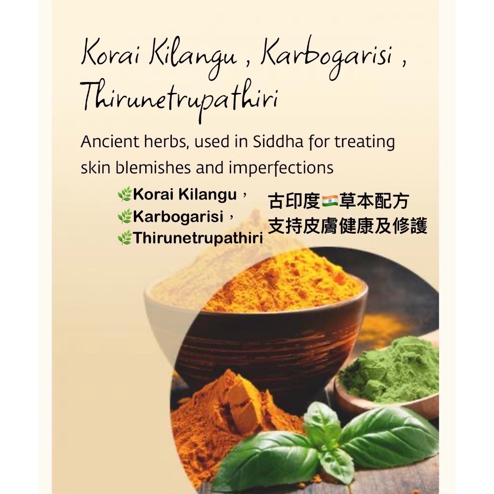 🇮🇳ISHALIFE🇮🇳🌿「草本沐浴粉🕌獨特傳統悉達配方」Ojasvini  herbal snanam-細節圖6