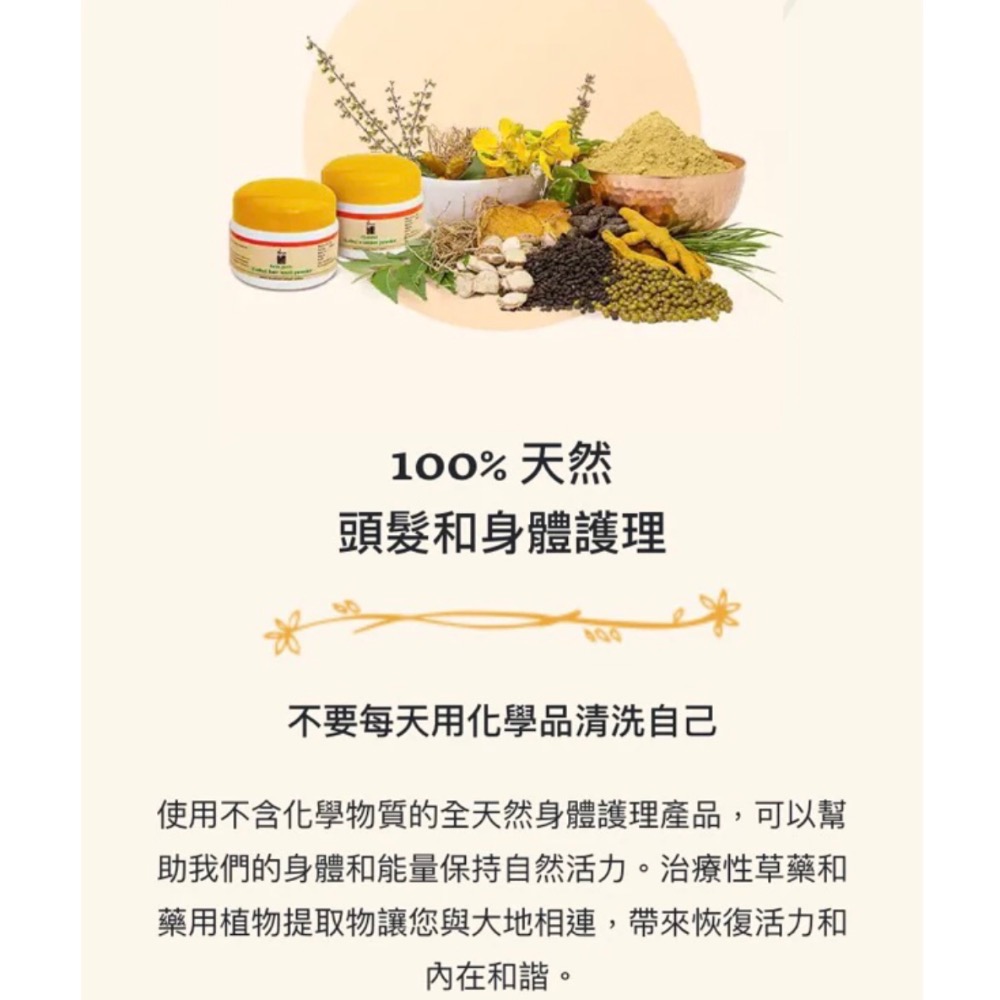 🇮🇳ISHALIFE🇮🇳🌿「草本沐浴粉🕌獨特傳統悉達配方」Ojasvini  herbal snanam-細節圖4