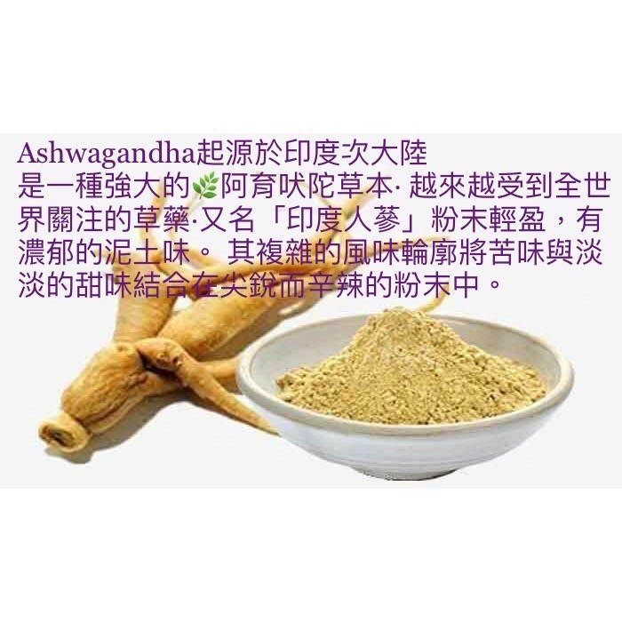 🇮🇳ISHALIFE薩古魯🇮🇳情緒助推劑·恢復整體健康🌿阿育吠陀草本-印度人蔘錠劑Amukkara Tabs-細節圖4