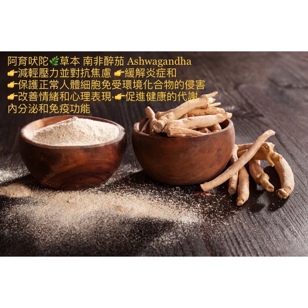 🇮🇳ISHALIFE薩古魯🇮🇳情緒助推劑·恢復整體健康🌿阿育吠陀草本-印度人蔘錠劑Amukkara Tabs-細節圖5