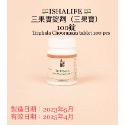 🇮🇳ISHALIFE🇮🇳薩古魯推薦✨激活👉整體自然🌈淨化「阿育吠陀草本🌿三果實Triphala」-規格圖9