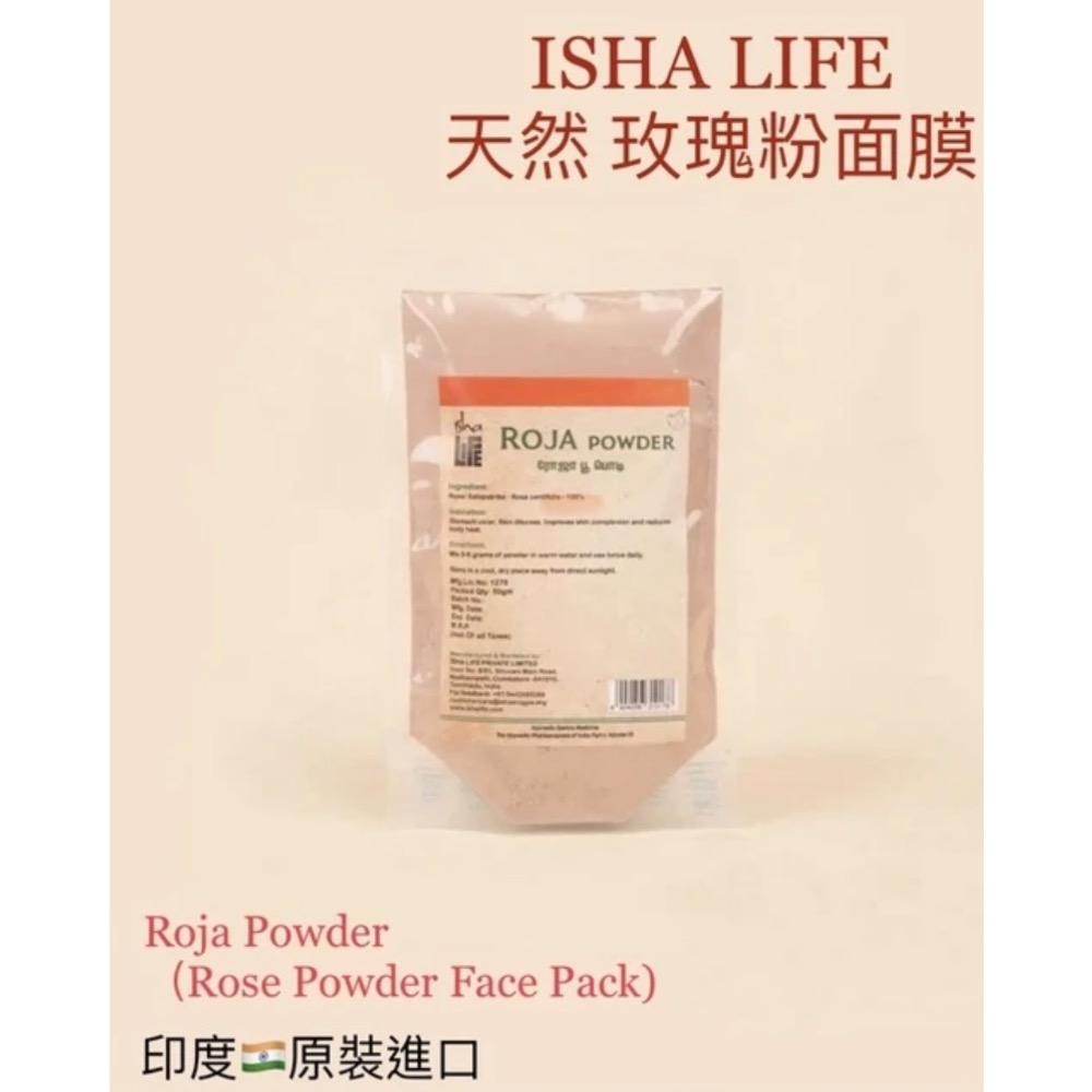 🇮🇳ISHALIFE 🇮🇳恢復細嫩光澤✨無防腐劑「天然玫瑰粉🌹」Rose Powder Face Pack-細節圖4