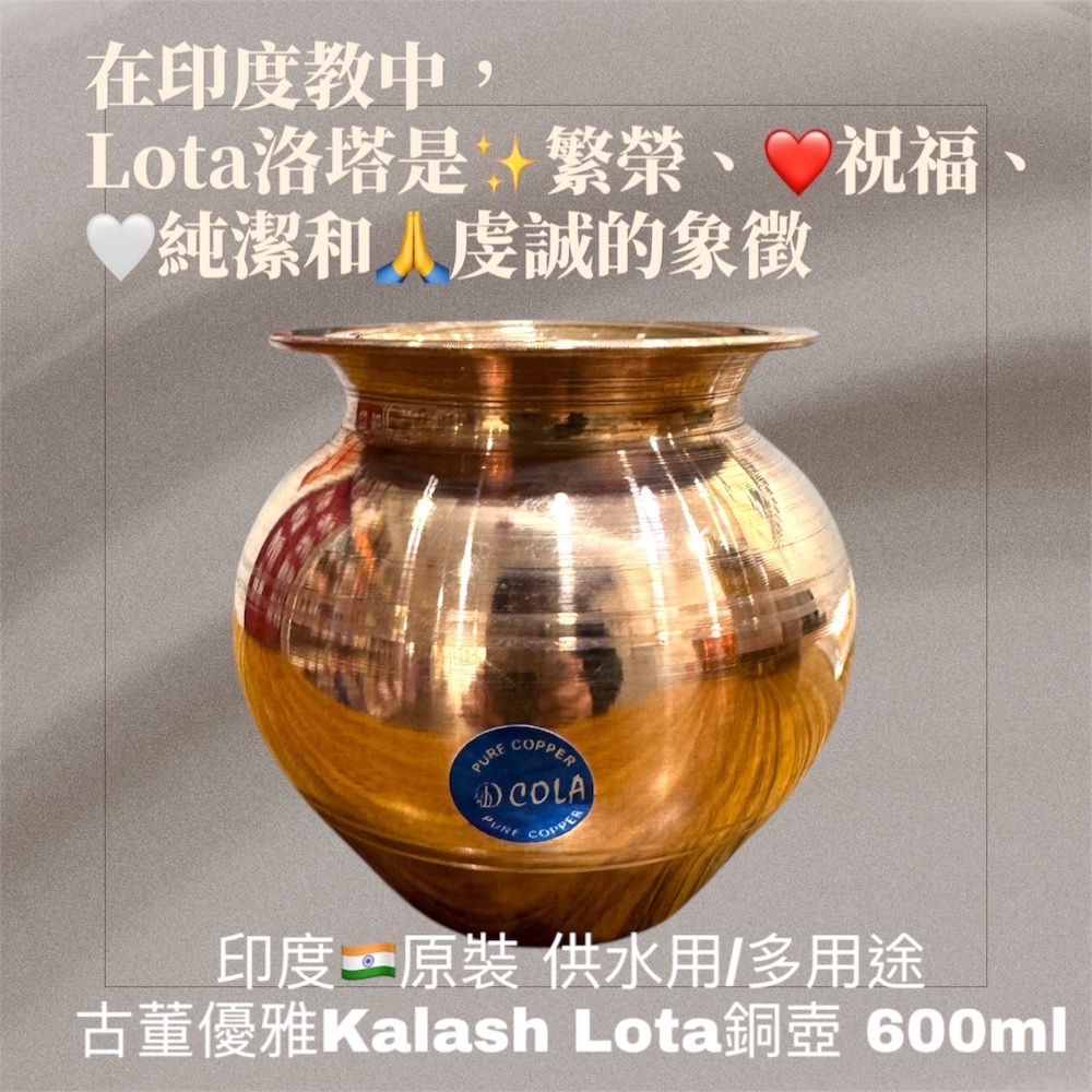 Pooja儀式/火典🇮🇳印度原裝「傳統照明式銅油燈」「儀式供水用Kalash Lota銅杯」「✨儀式用/多用途黃銅銅-規格圖11